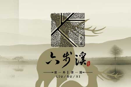 古韻梅山茶業--善微科技【網站建設案例】